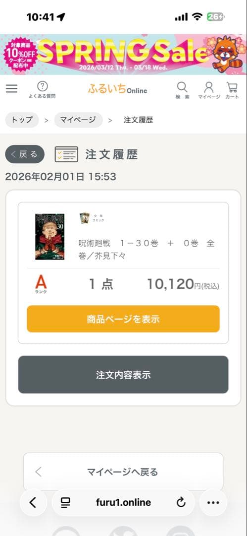 呪術廻戦 全30巻セット　0巻付き