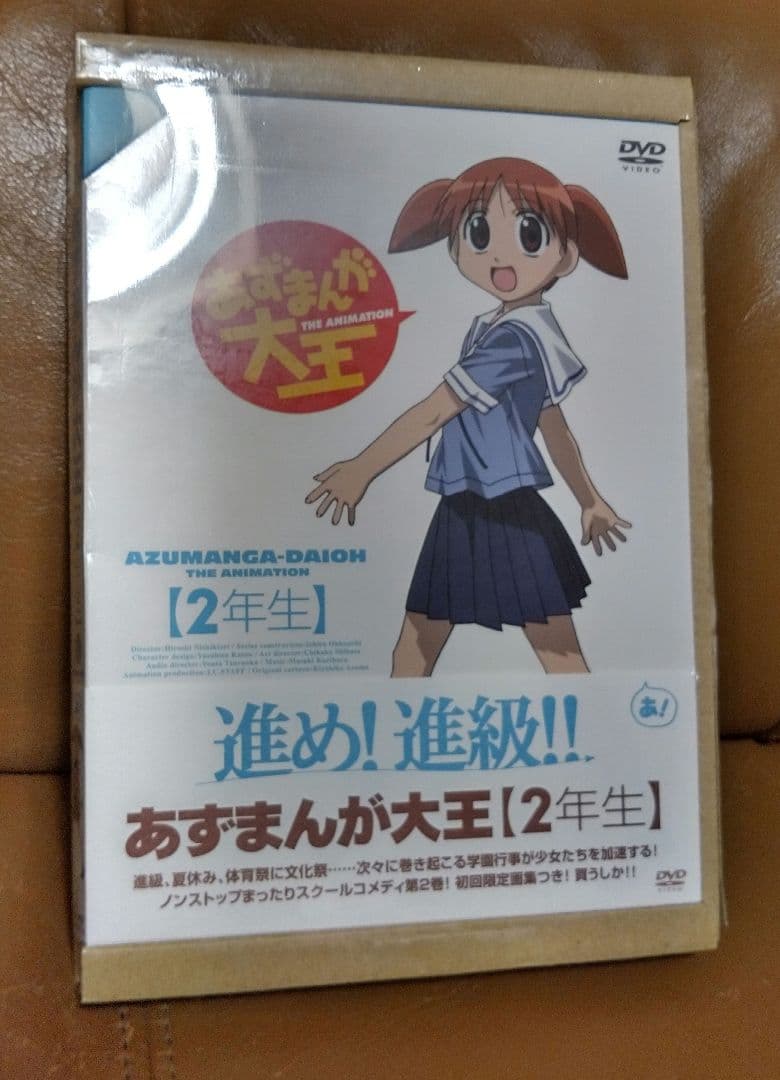 DVD◎あずまんが大王/初回