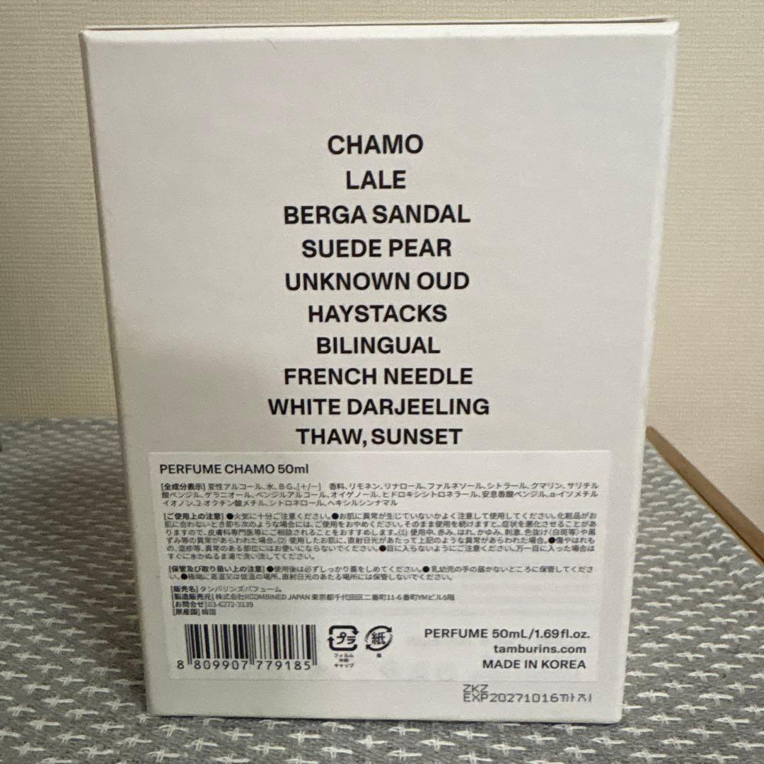タンバリンズ　CHAMO 50ml