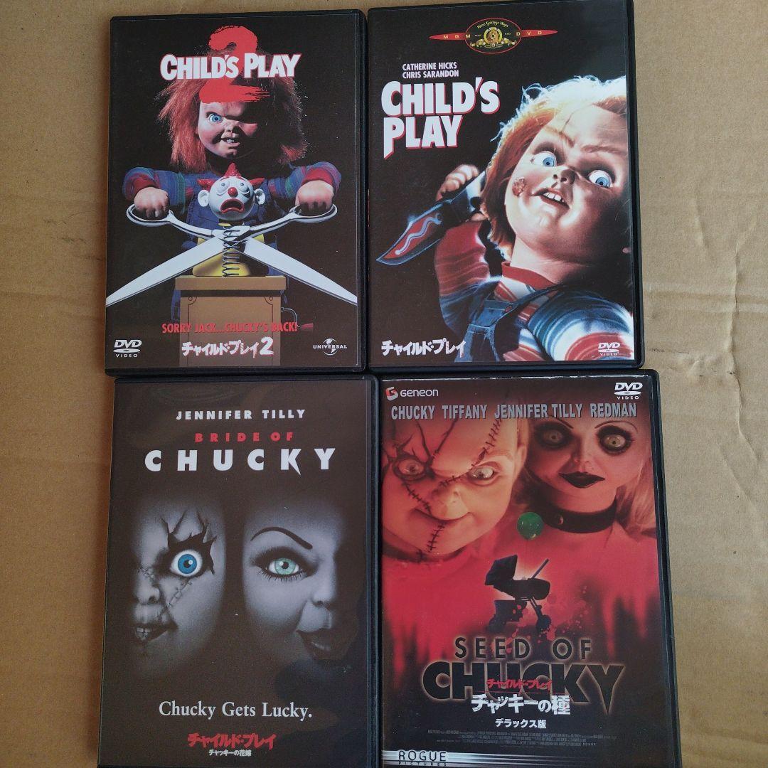 チャイルド・プレイ DVD8巻 セット