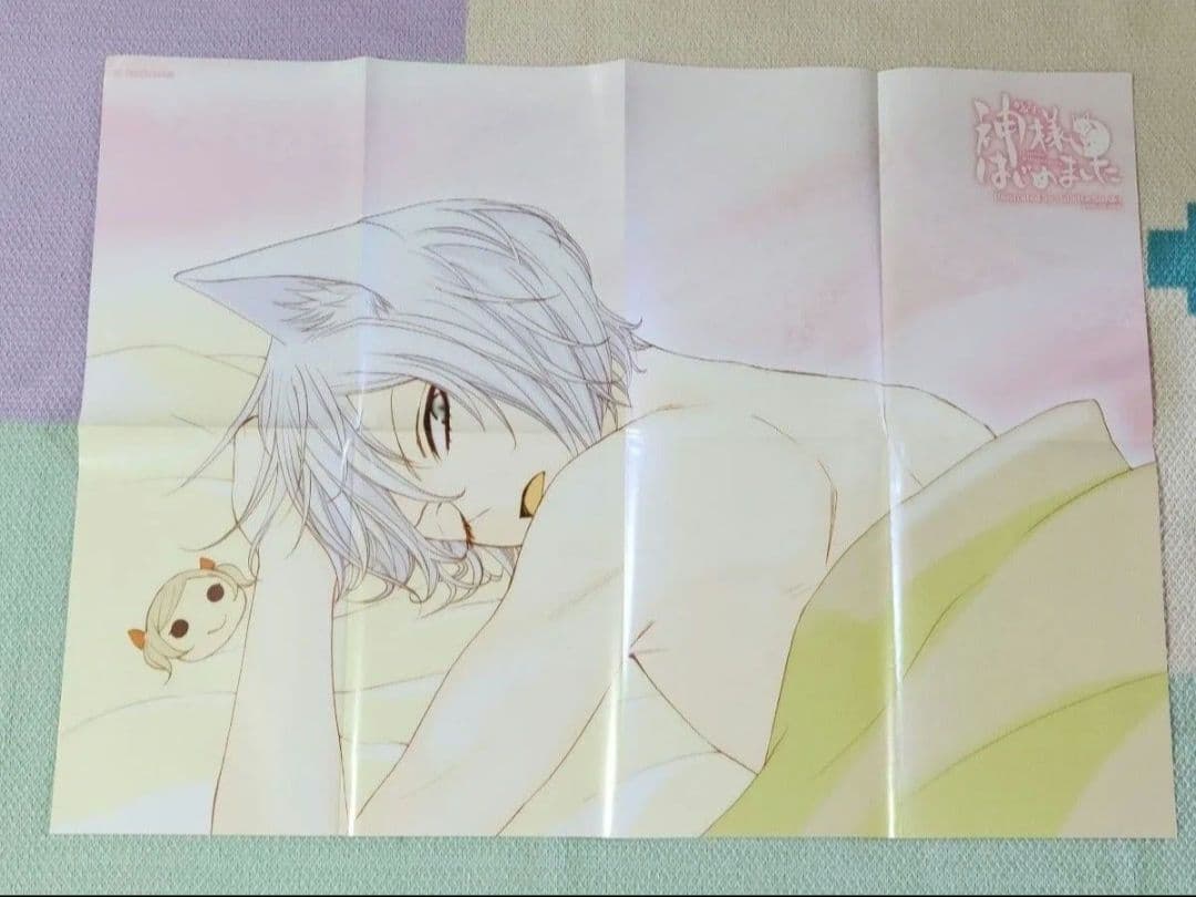 【希少】花とゆめ 付録 神様はじめました 両面ポスター