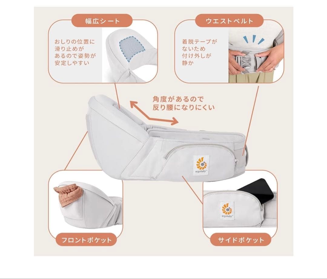 美品 エルゴ Ergobaby Lift ヒップシート ナチュラルベージュ