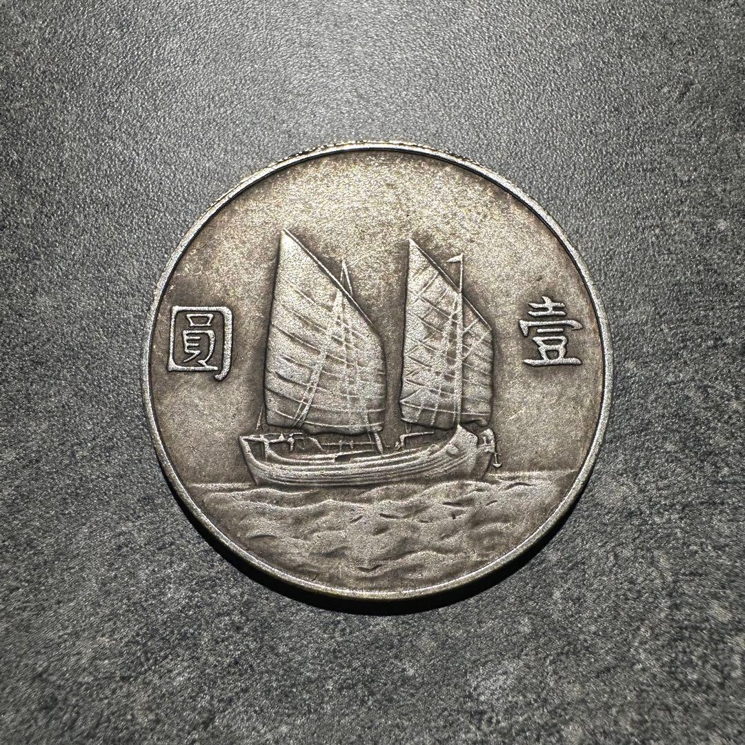 中国銀貨　古銭　銀貨　中国