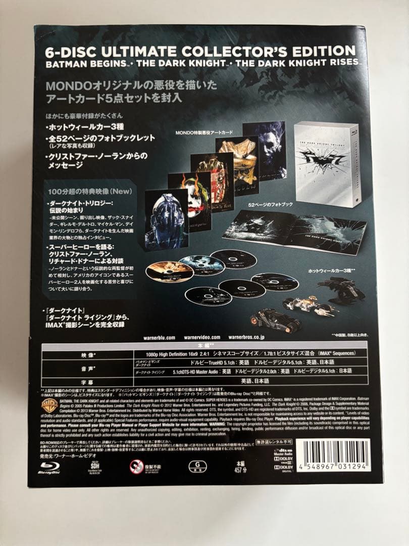 ダークナイト コンプリート・トリロジー アルティメット・コレクターズ・エディシ…