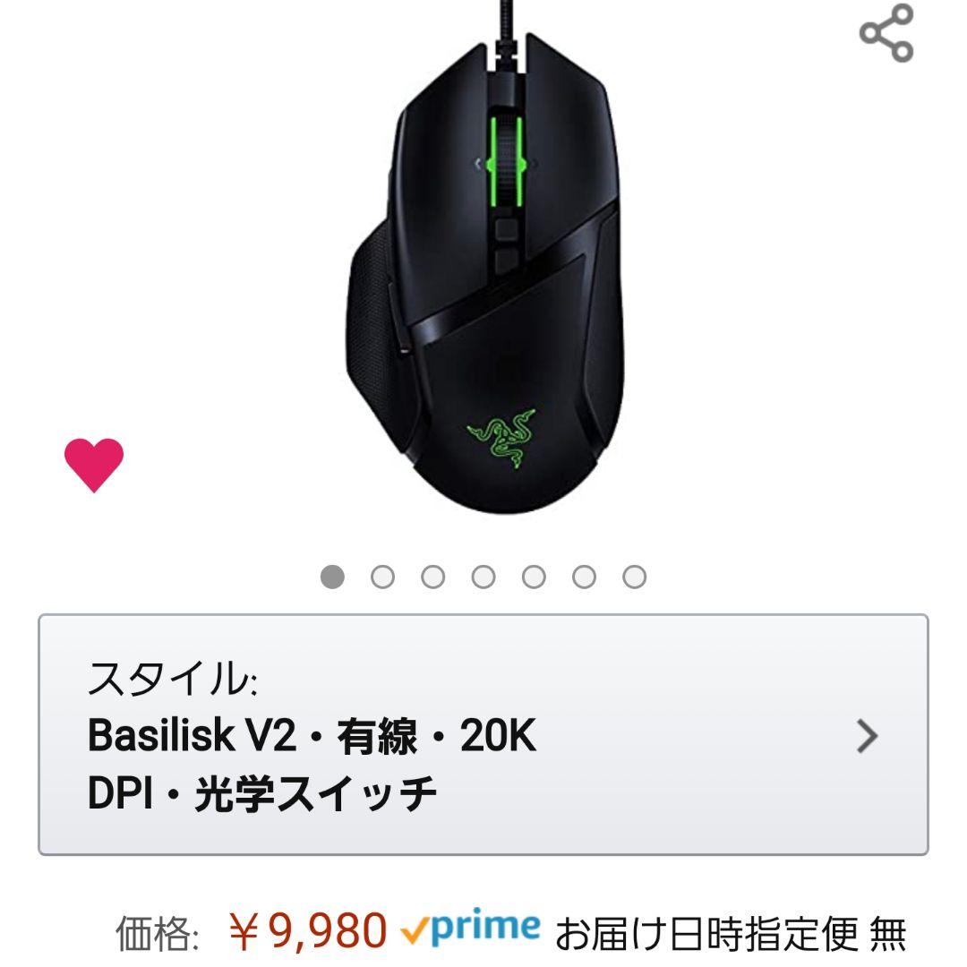 Razer Basilisk V2 ゲーミングマウス