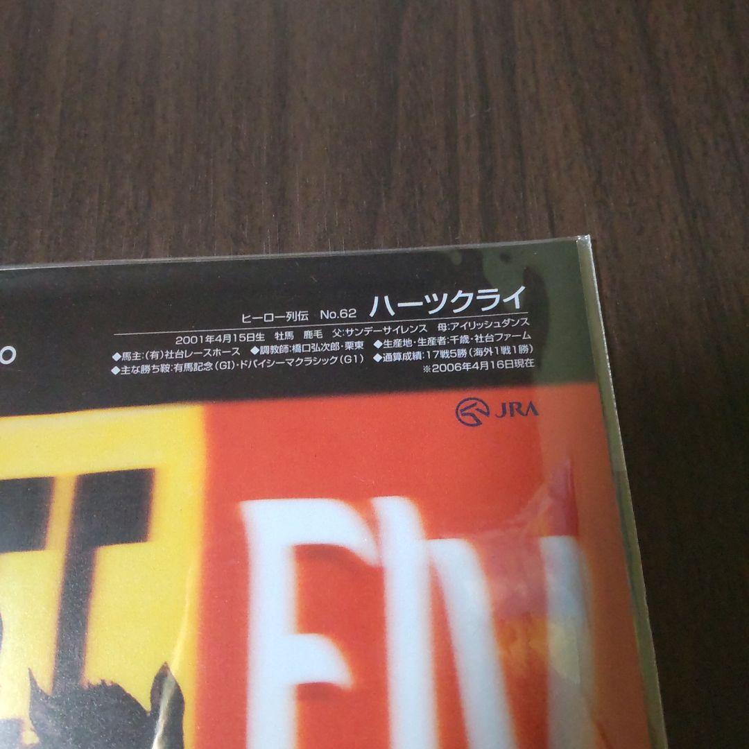 ハーツクライ　クリアファイル　JRA競馬グッズ非売品 ヒーロー列伝