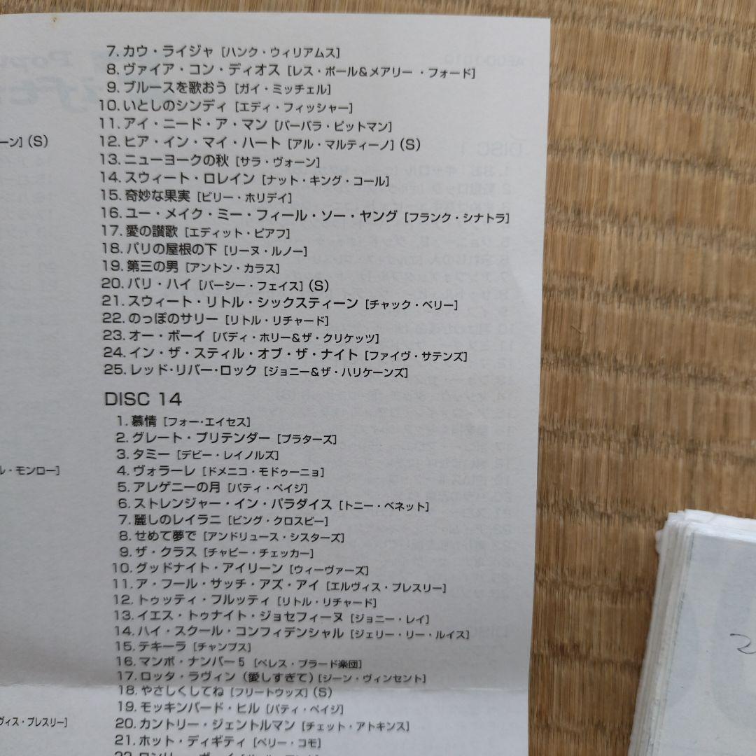 フィフティーズ・コレクション (CD15枚組)