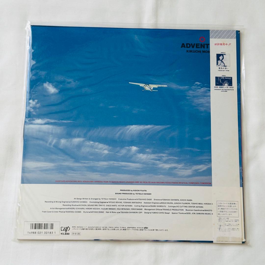 【帯付き】 アドベンチャー 菊池桃子 LP レコード