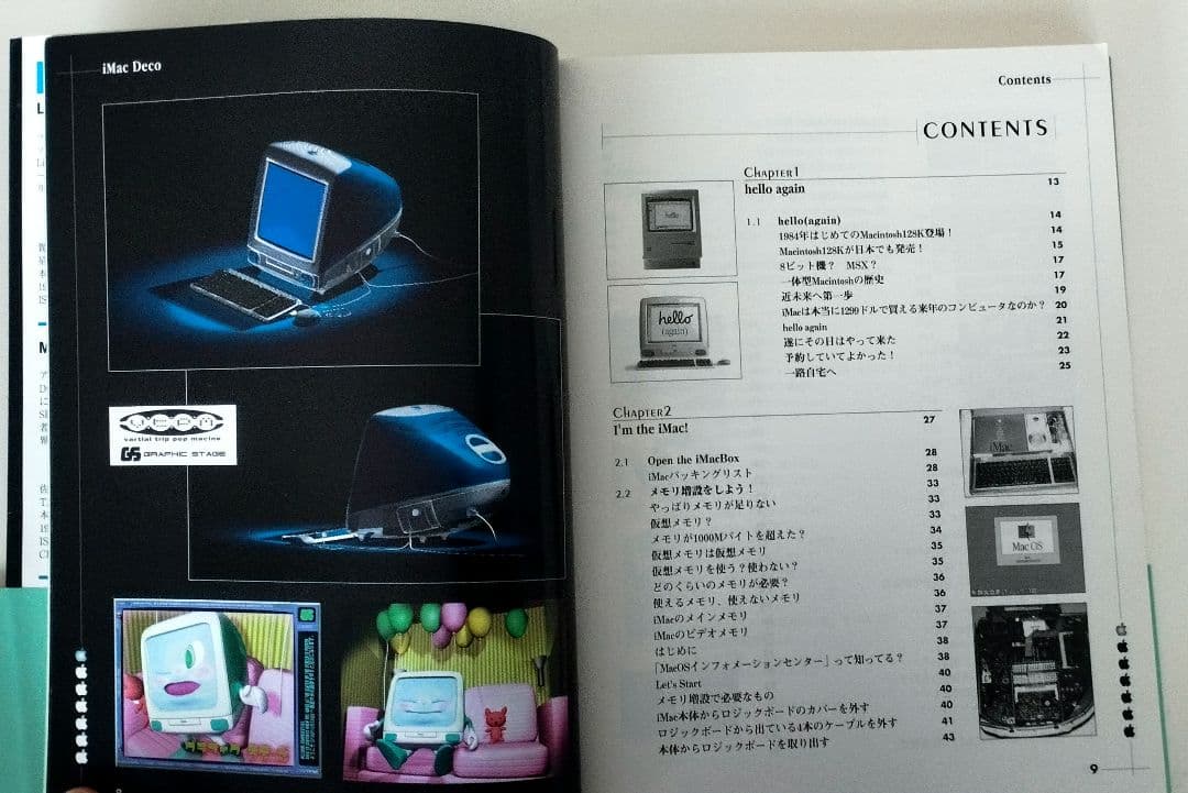 希少Decorated iMac - iMacデコレーション本