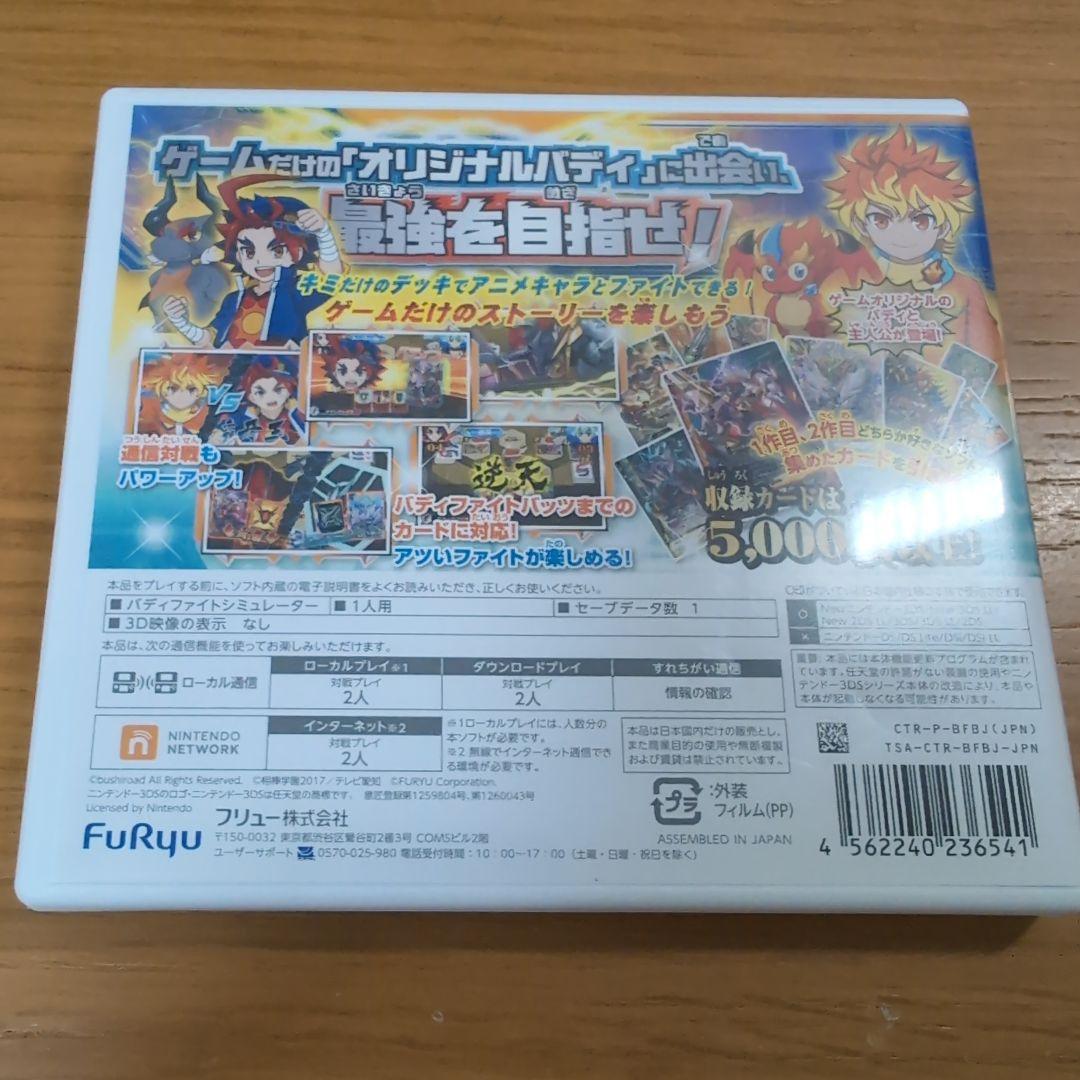 バディファイト ニンテンドー3DS用ソフト