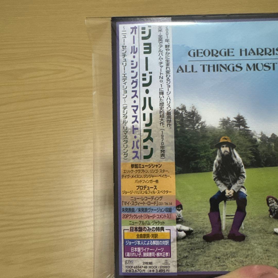 【廃盤】ジョージ・ハリスン オール・シングス・マスト・パス