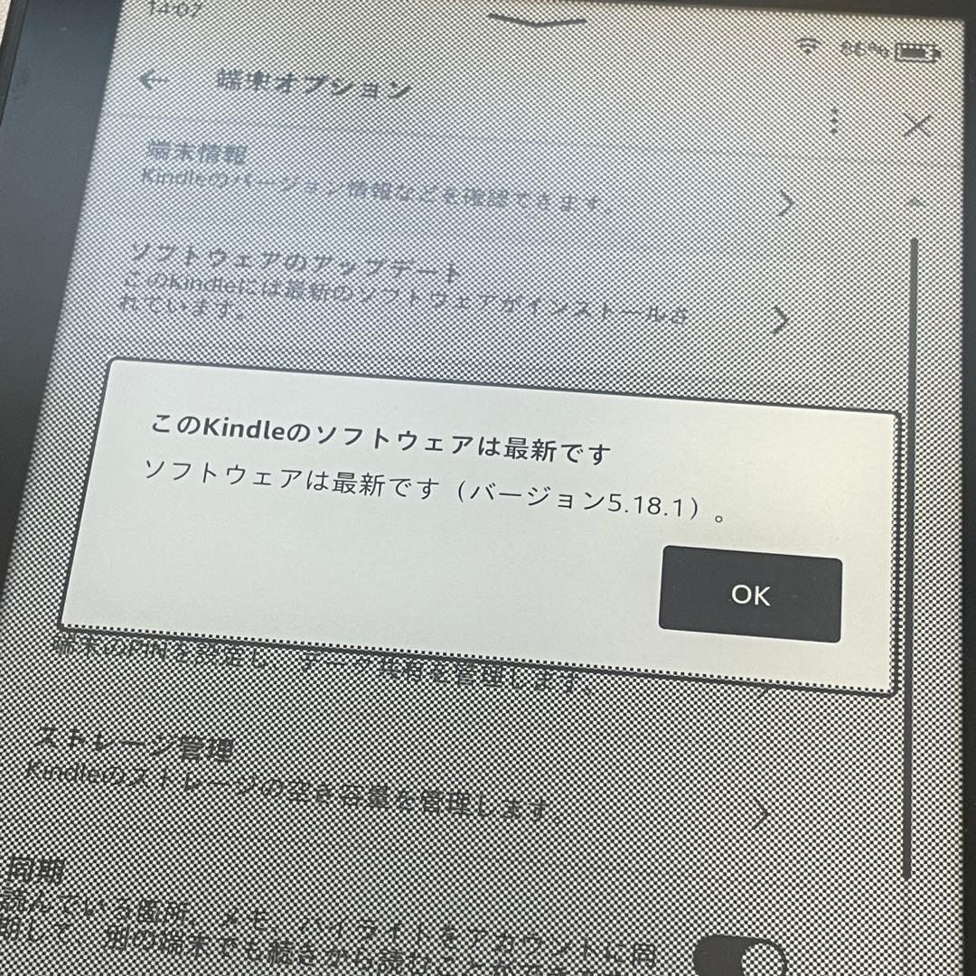 激安 Kindle paperwhite 10世代 8GB 広告無し