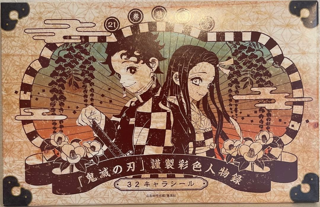 鬼滅の刃 1〜23巻(全巻)＋特装版つき