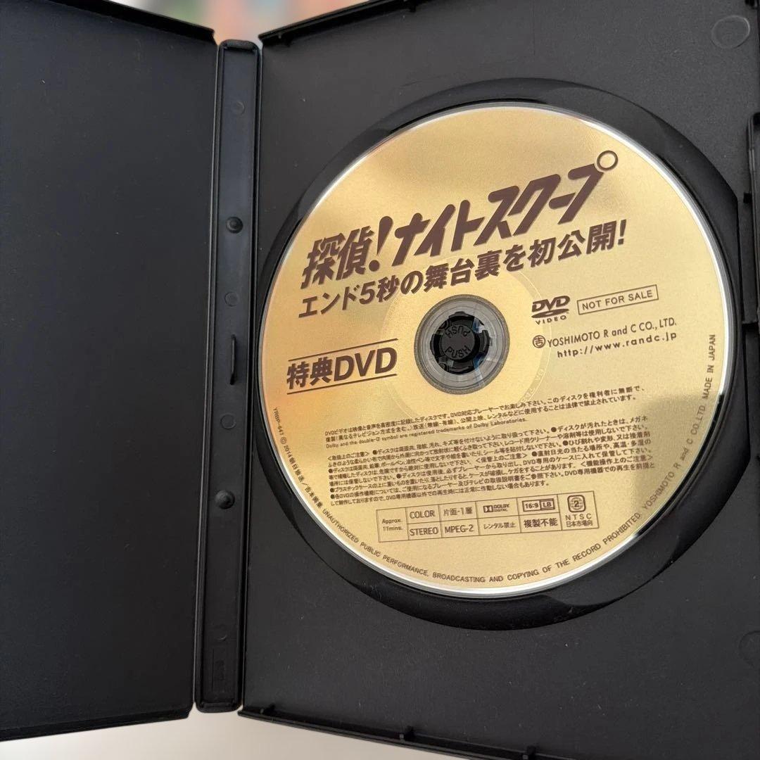 探偵！ナイトスクープ　コンプリート　特典付き
