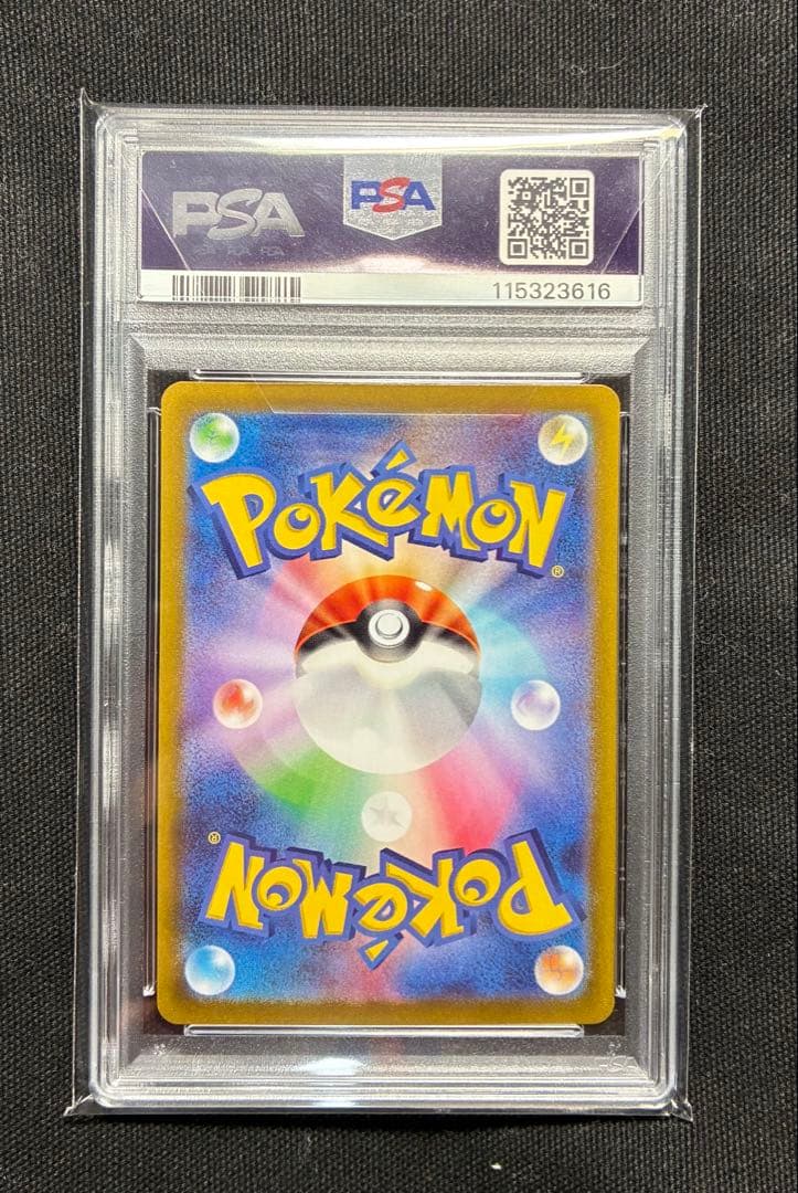 【PSA10】ダイゴのダンバル AR PSA10 シングル