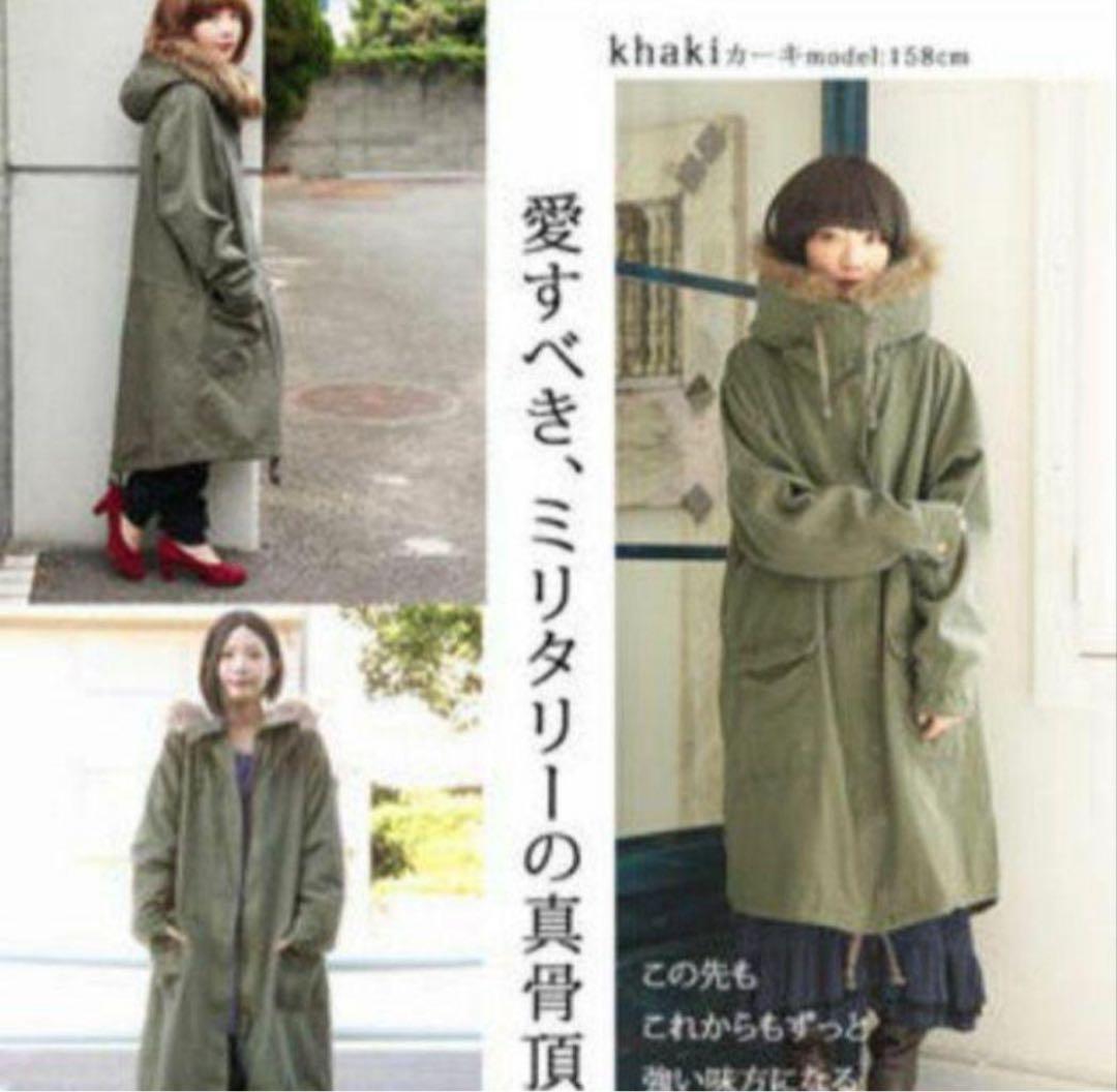 オシャレウォーカー☆モッズコート