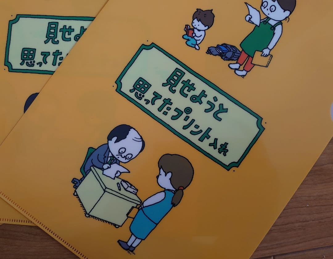 ヨシタケシンスケ展　見せようと思ってたプリント入れ　3枚セット　パンフレット