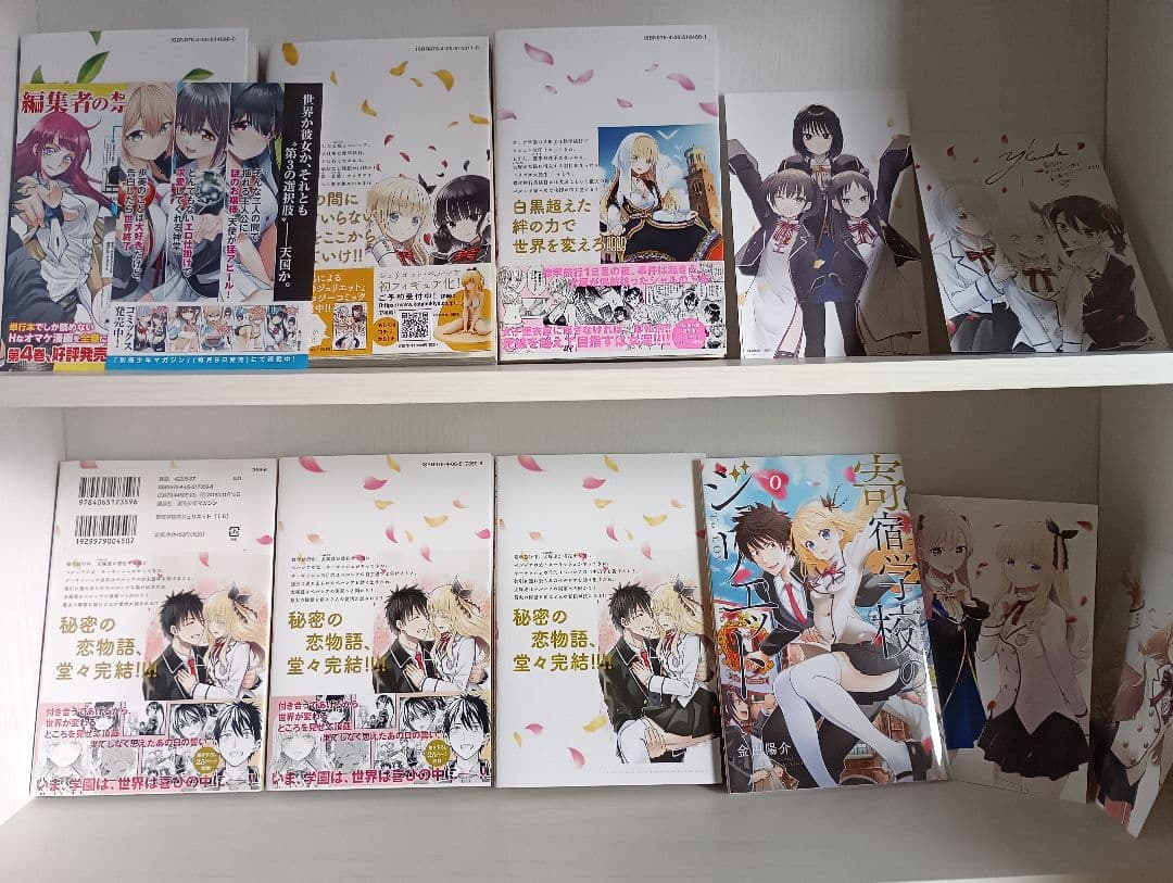奇宿学校のジュリエット & 黒猫と魔女の教室 全巻初版セット