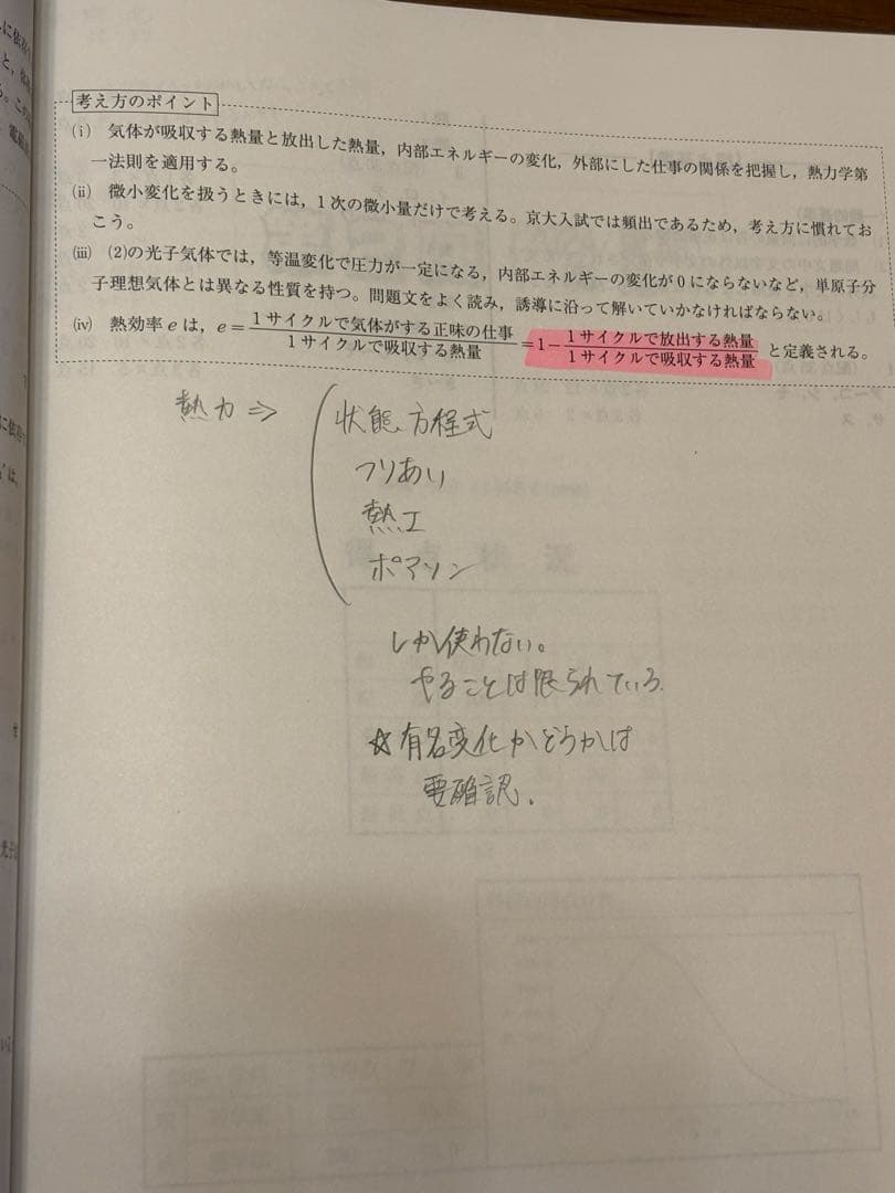 京都大学赤本・問題集セット 駿台 河合塾