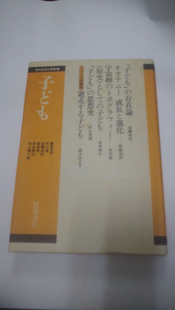 現代哲学の冒険／10冊セット／岩波書店