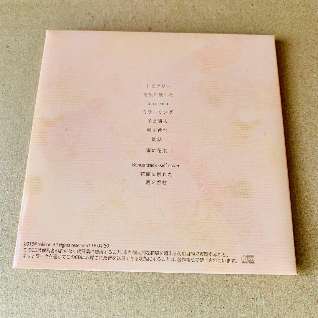 須田景凪 バルーン サイン CD 名刺