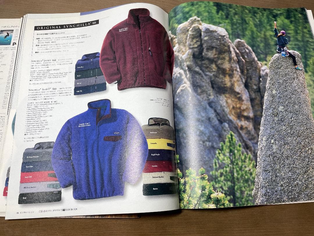 【パタゴニア】 カタログ 1996 春・秋　２冊セット【Patagonia】