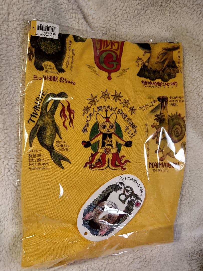 ヒグチユウコ　怪獣アタックTシャツ　黄色　未開封品　L　ボリス雑貨店