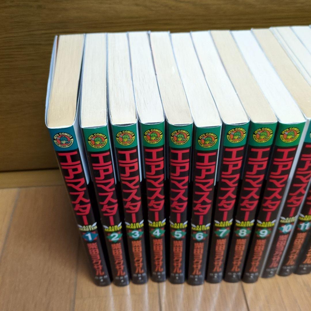 エアマスター 全巻セット