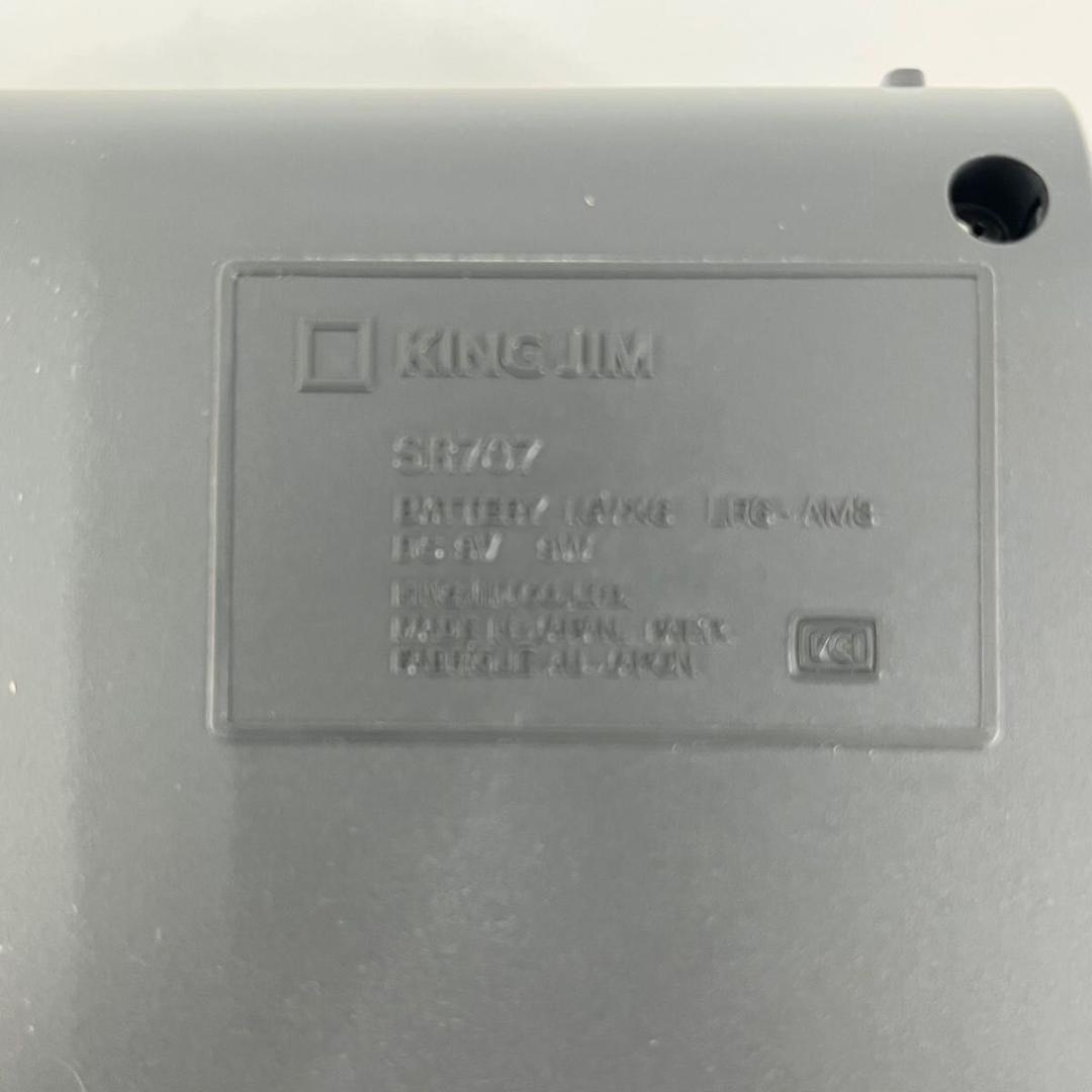 【ほぼ新品】 キングジム テプラPRO　SR707