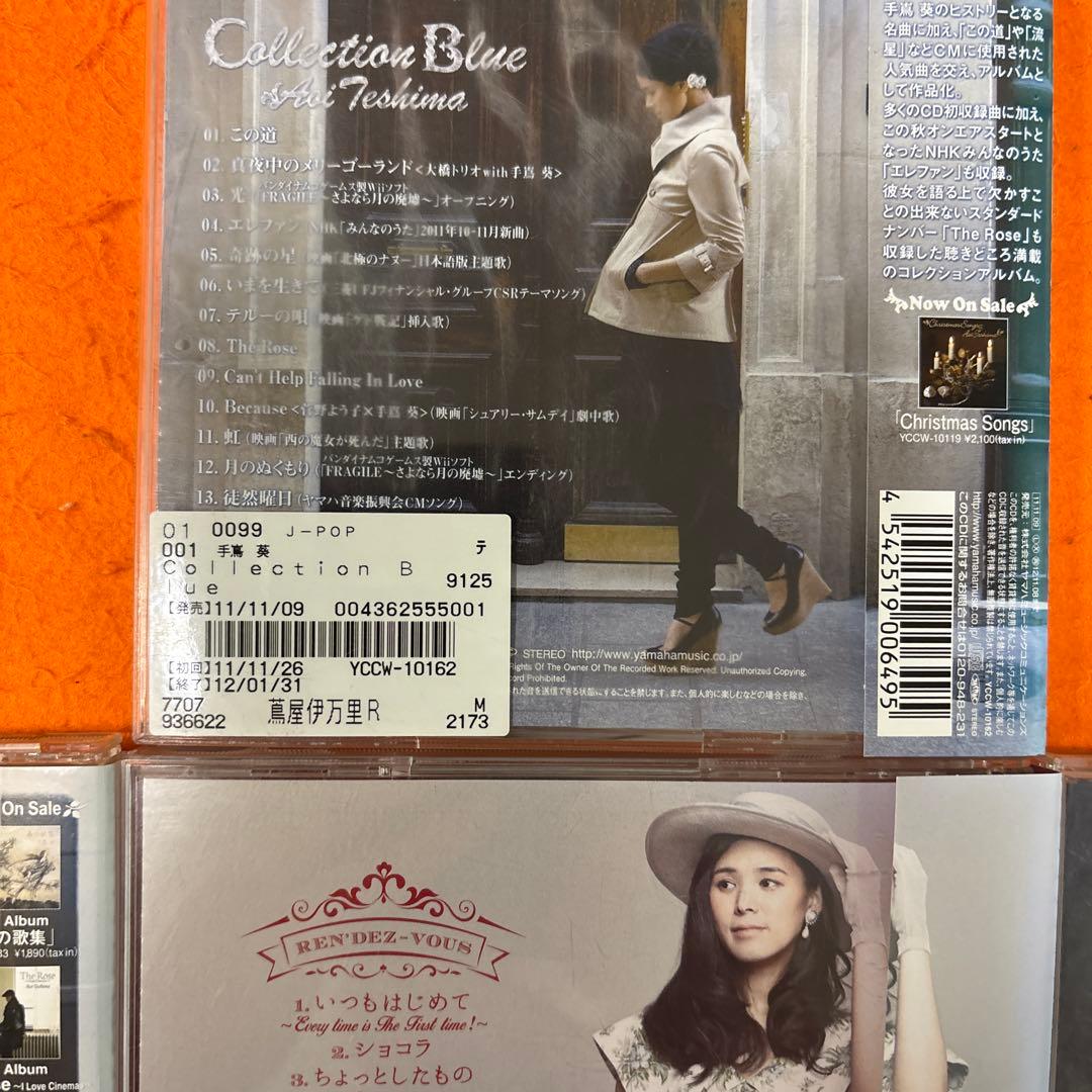 手嶌葵　CD 7枚セット