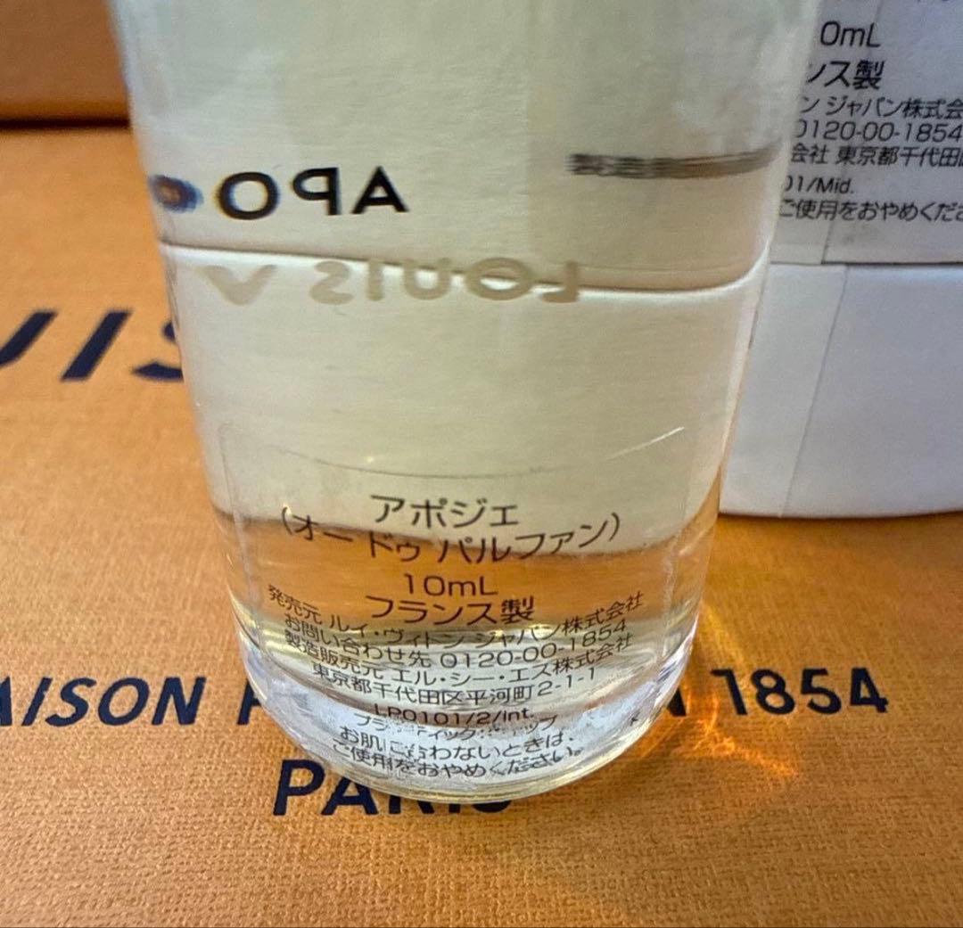 香水　ルイヴィトンアポジェ　10ml