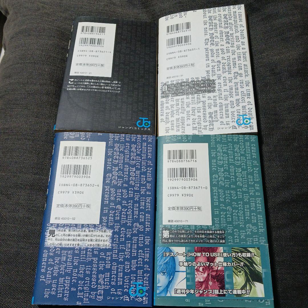 U*@様 激レア　Death note. デスノート　1～4巻　初版