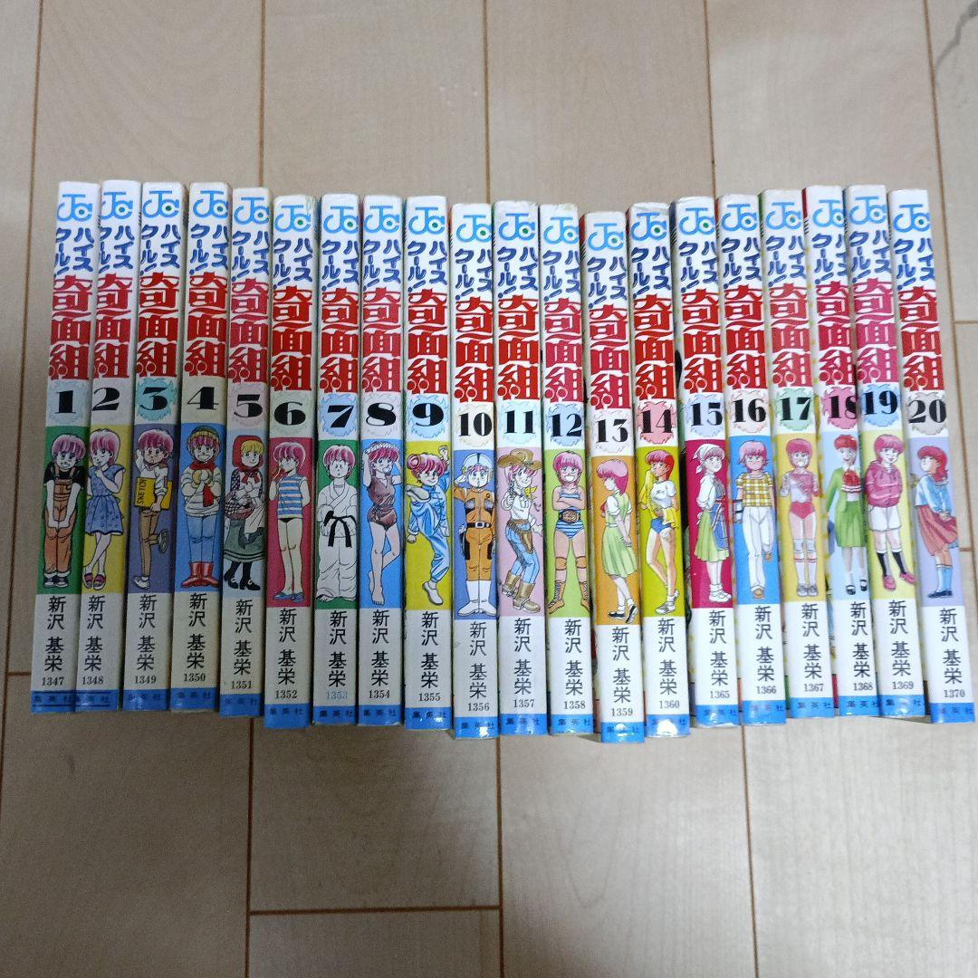 ハイスクール！！奇面組　全巻セット