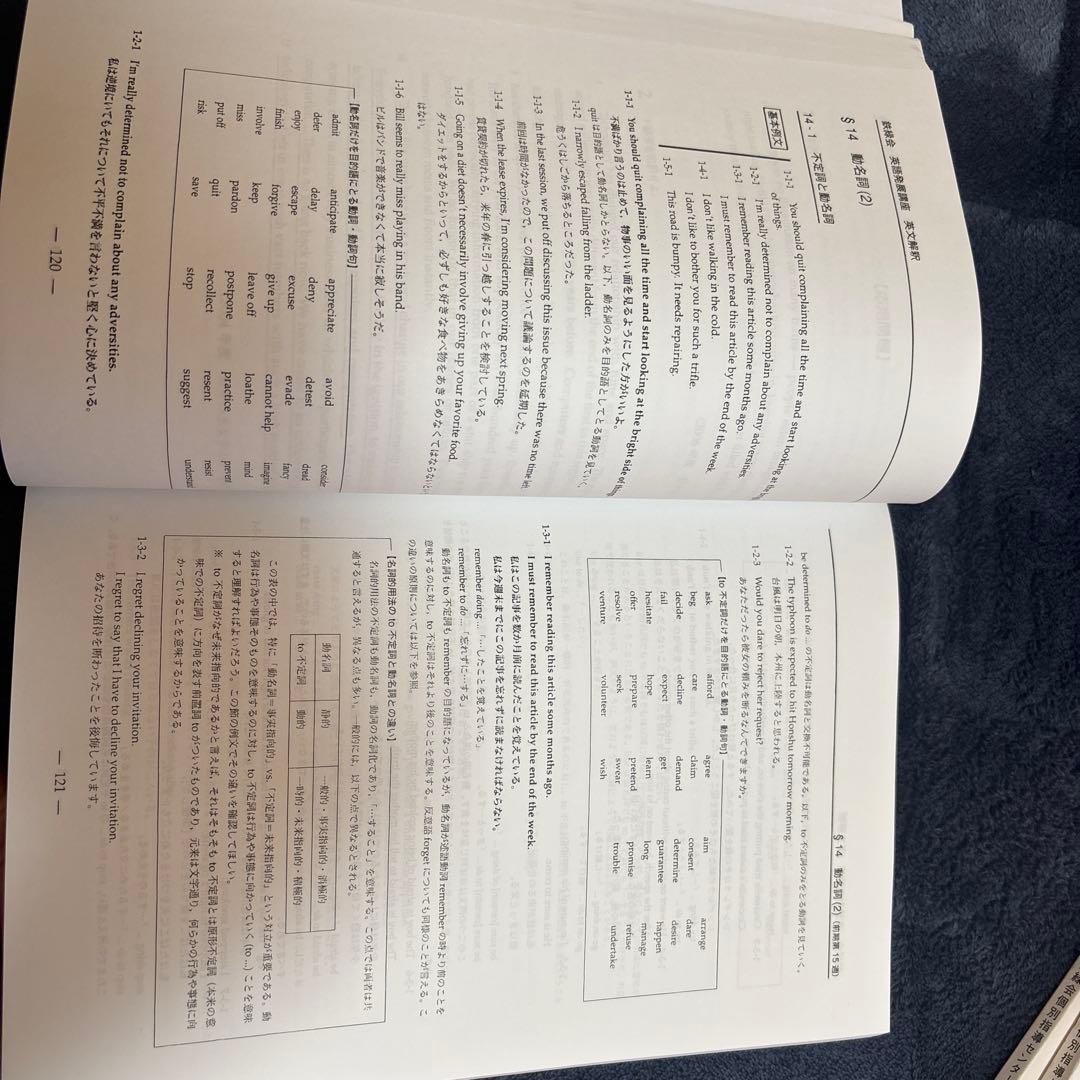 鉄録会　英語　英語発展講座　英文解釈　英作文　四冊セット　解答付き