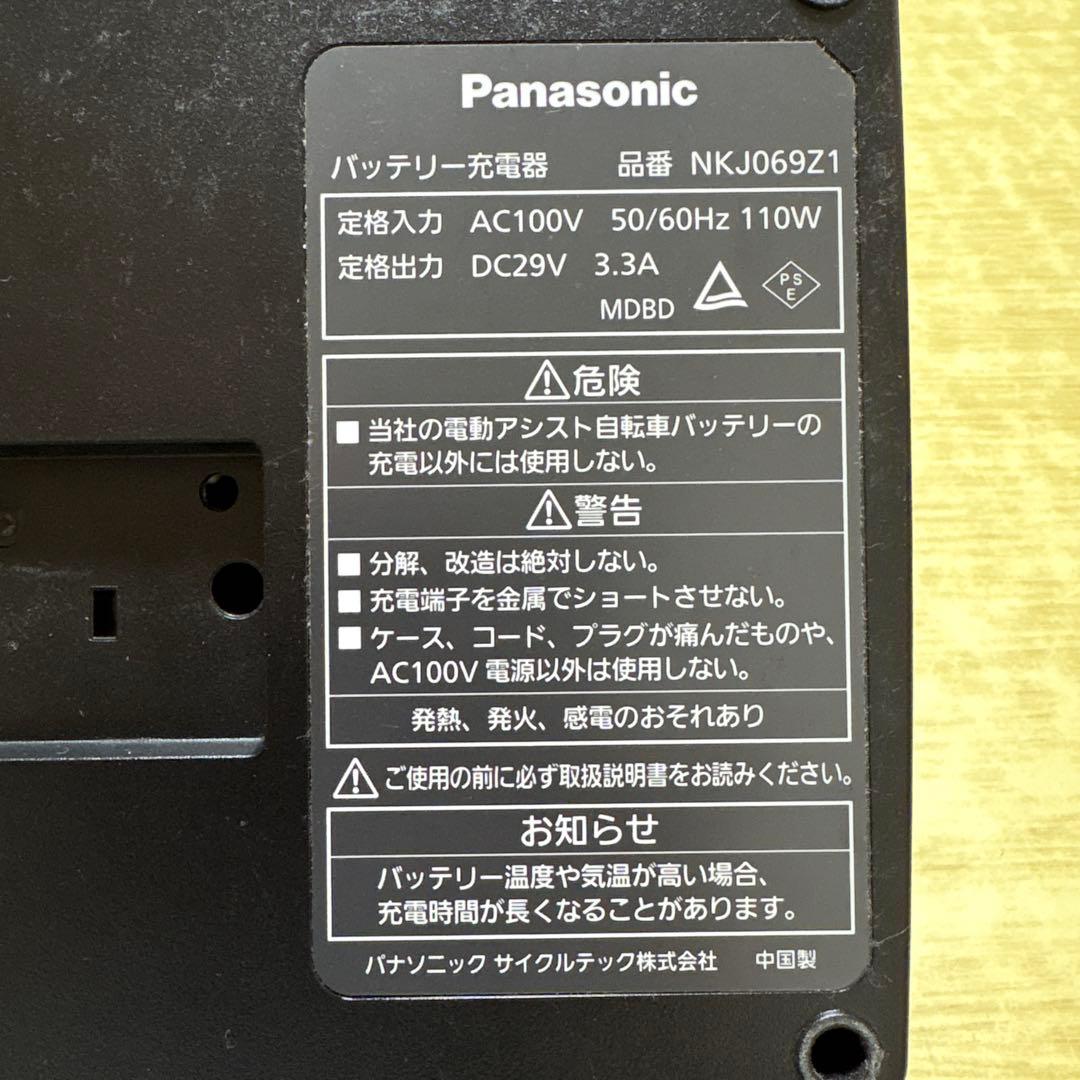 Panasonic 電動自転車 バッテリー充電器