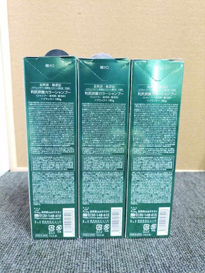 379☆ 白髪用 利尻炭酸 カラーシャンプー ブラック 180g