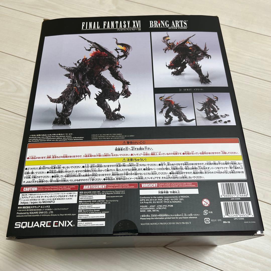 開封品　ファイナルファンタジー　ブリングアーツ　イフリート