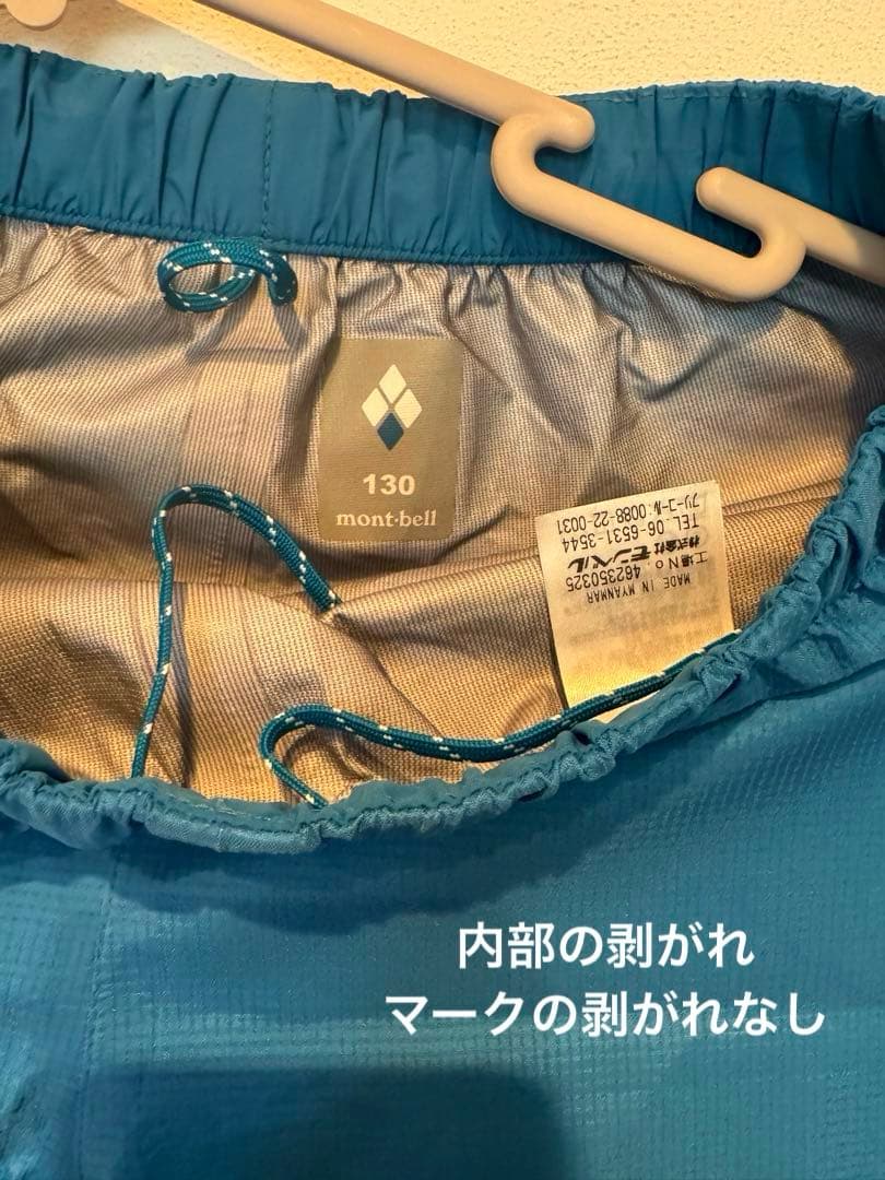 mont-bell 子ども　キッズ　レインスーツ 上下セット 130サイズ 青