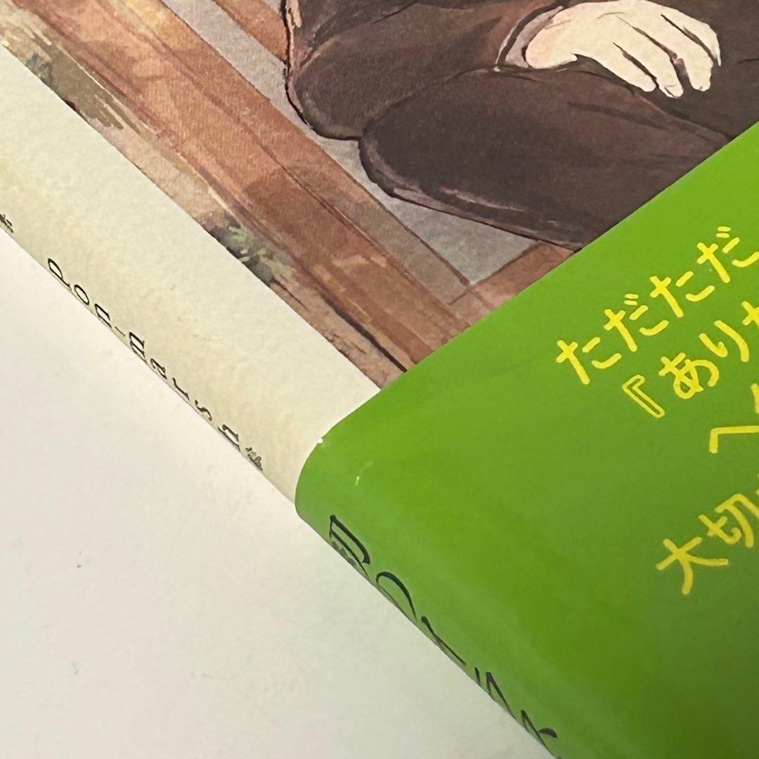 GReeeeN 直筆サイン本 アナタへの手紙 父と母へ イラストブック