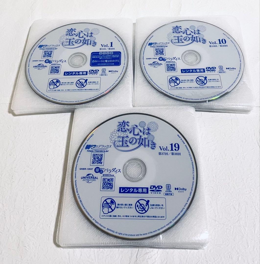 恋心は玉の如き　【全26巻】　レンタル版DVD 全巻セット　ウォレス・チョン