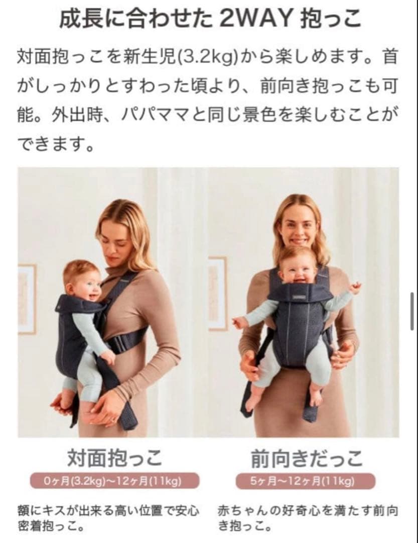 【美品】BabyBjörn 抱っこ紐MINI 3Dメッシュ グレーベージュ