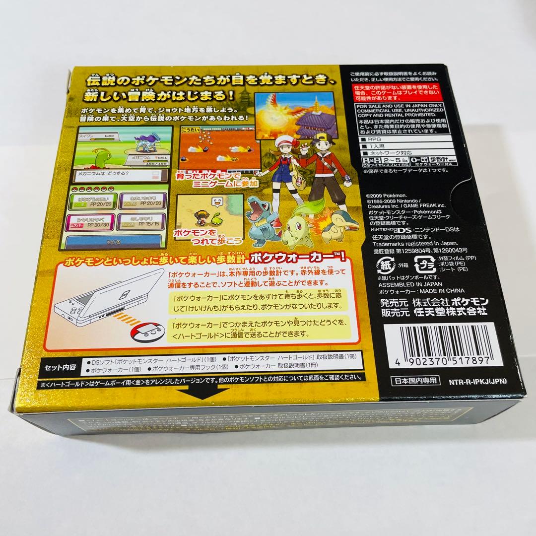 【美品‼︎】ポケットモンスター ハートゴールド 箱付き ポケウォーカー無し