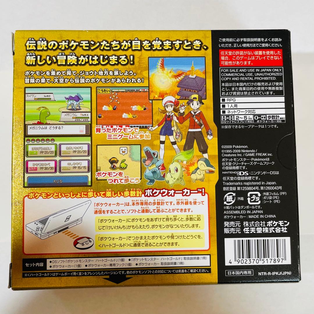 【美品‼︎】ポケットモンスター ハートゴールド 箱付き ポケウォーカー無し