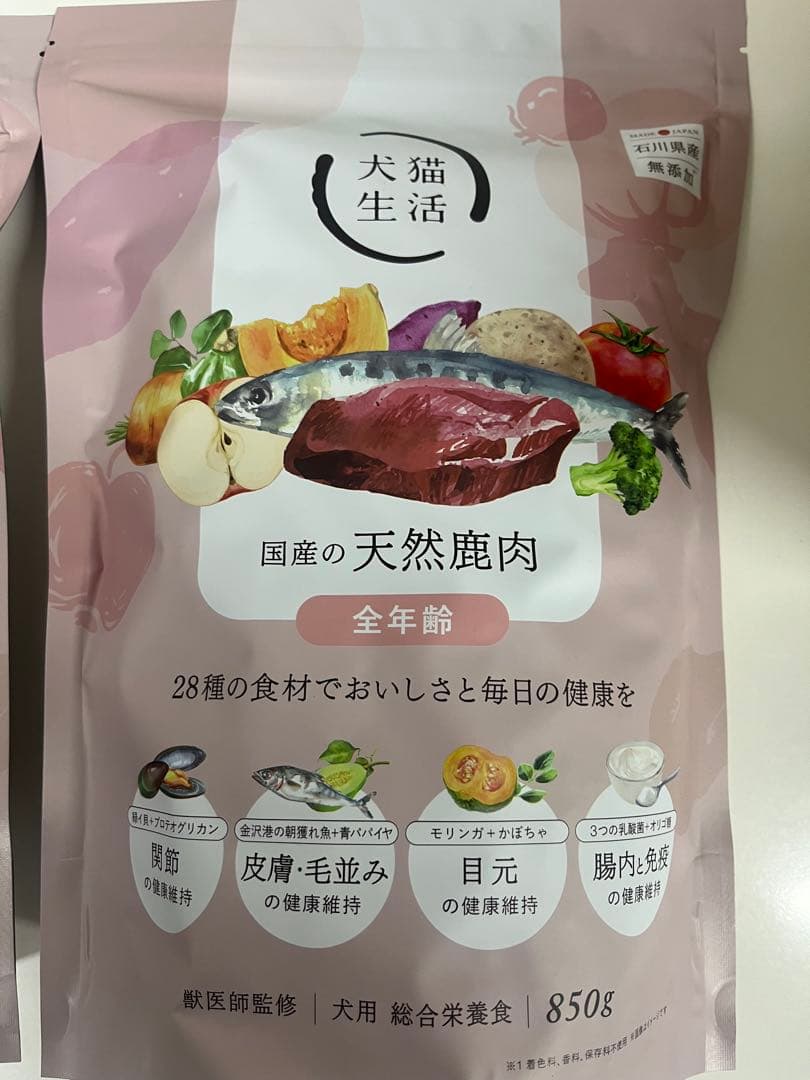犬猫生活　天然鹿肉 ドライフード 850g 全年齢対応