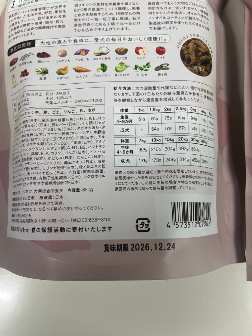 犬猫生活　天然鹿肉 ドライフード 850g 全年齢対応