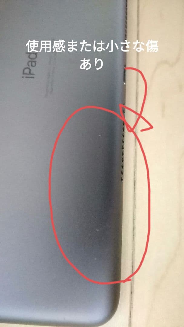 【使用感有り】iPad 第9世代 64GB wi-fi 整備済製品 中古