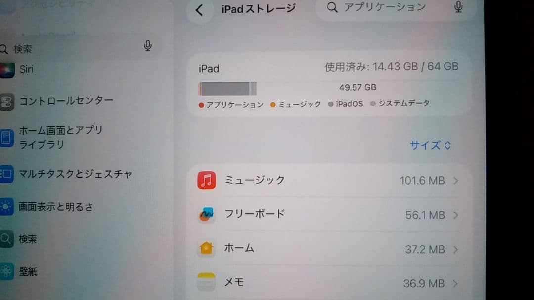 【使用感有り】iPad 第9世代 64GB wi-fi 整備済製品 中古