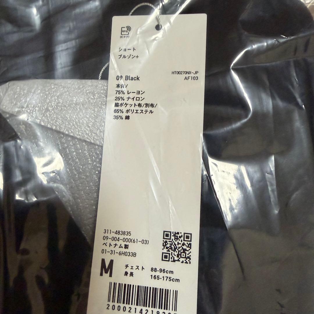 ユニクロU ショートブルゾン ブラック Mサイズ 新品未開封品①