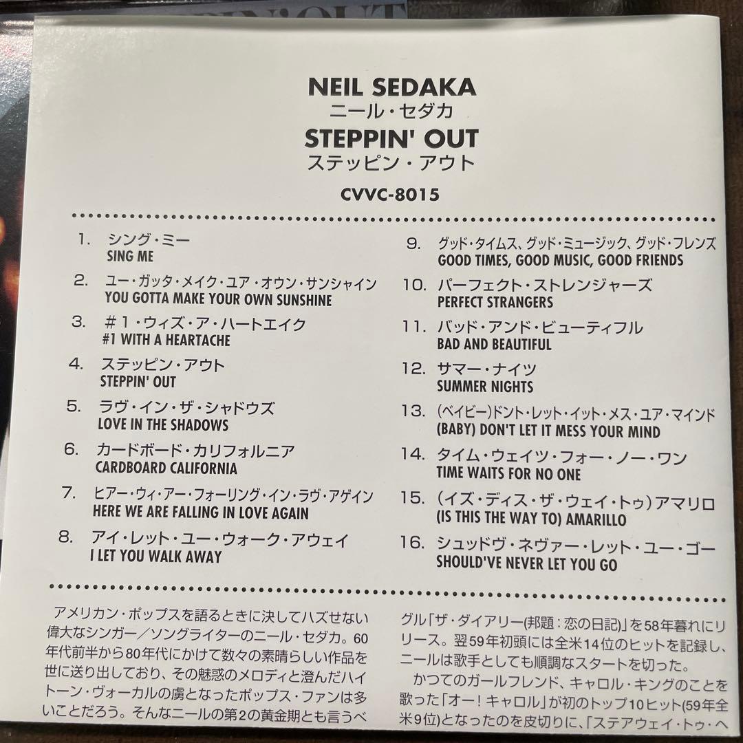 AOR CD ニール・セダカ/ステッピン・アウト