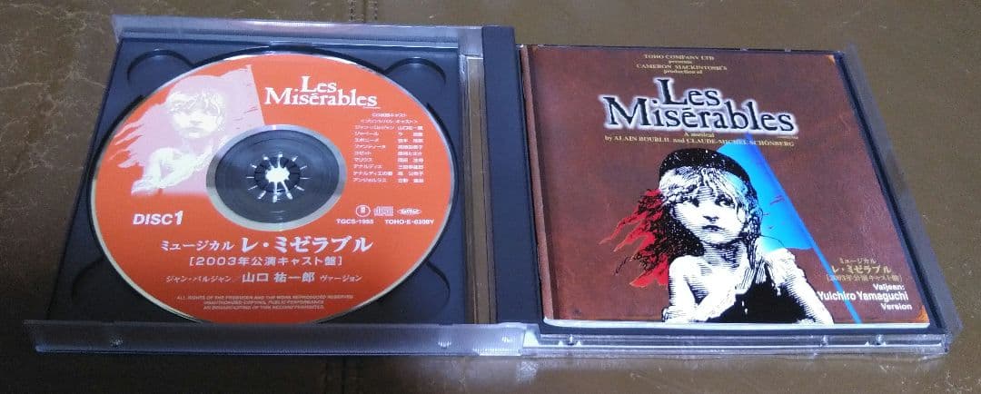 CD◎ミュージカル「レ・ミゼラブル」/山口祐一郎 ヴァージョン
